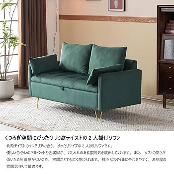 緑色 ベルベット 2人掛けソファ 選べる色ベルベット2人掛けソファー/グリーン (ソファ) 86432085